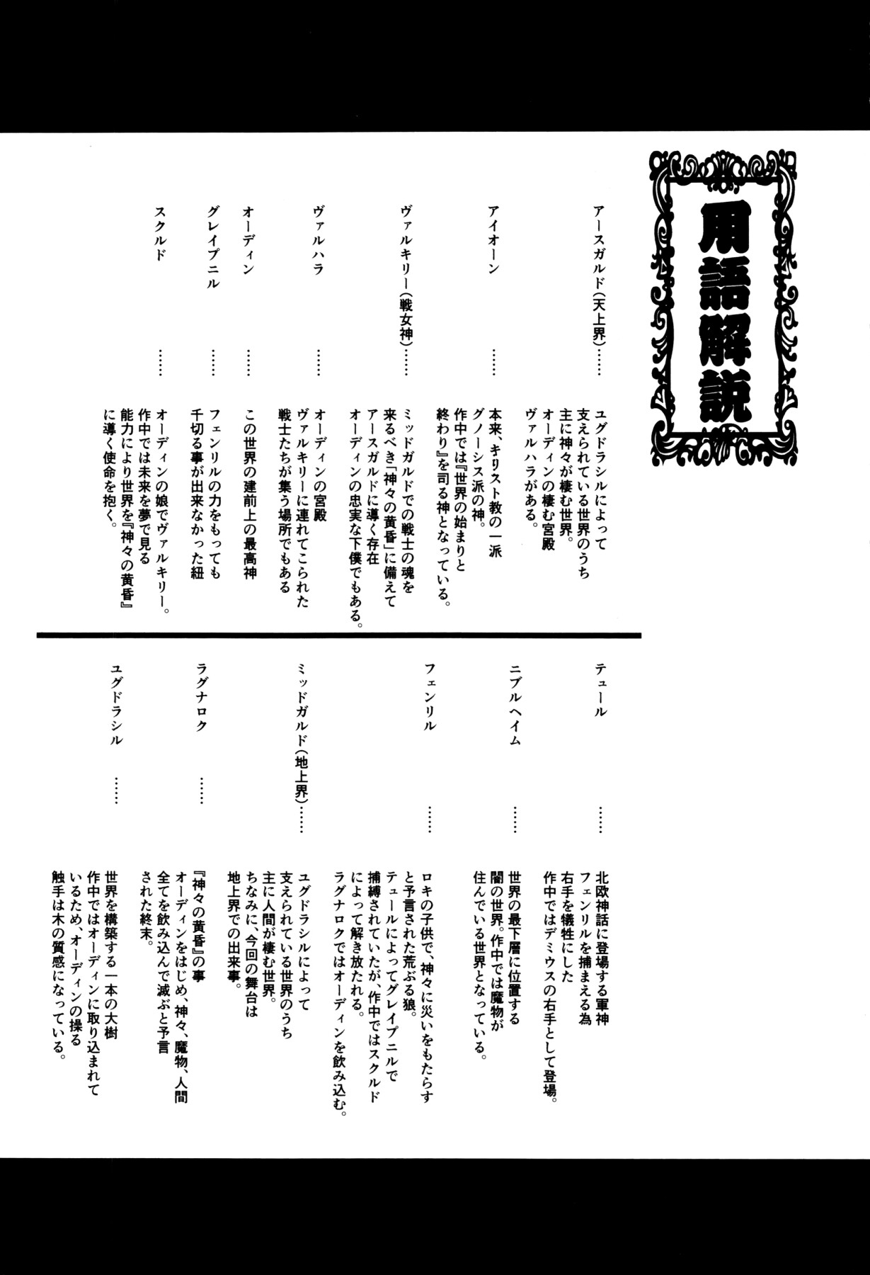 Hentai Manga Comic-Uterus Play ~ Women Who are Soiled Deep Inside ~-Read-194